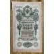 RUSIA 1909 BILLETE DE 10 RUBLOS